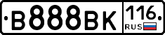 В888ВК116 - 