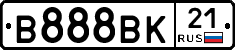 В888ВК21 - 