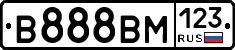 В888ВМ123 - 