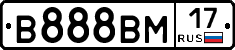 В888ВМ17 - 
