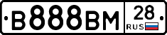 В888ВМ28 - 