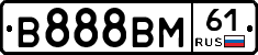В888ВМ61 - 