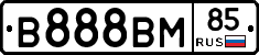 В888ВМ85 - 