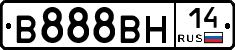 В888ВН14 - 