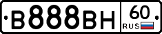 В888ВН60 - 