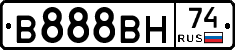 В888ВН74 - 