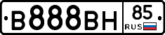 В888ВН85 - 