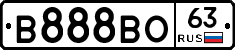 В888ВО63 - 