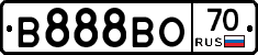 В888ВО70 - 