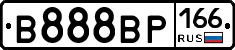 В888ВР166 - 