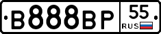 В888ВР55 - 