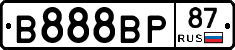 В888ВР87 - 