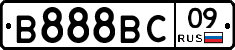 В888ВС09 - 
