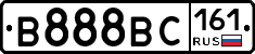 В888ВС161 - 