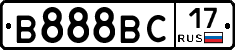 В888ВС17 - 