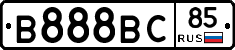 В888ВС85 - 