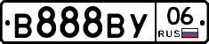 В888ВУ06 - 
