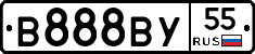 В888ВУ55 - 
