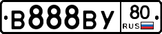 В888ВУ80 - 