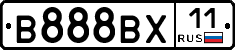 В888ВХ11 - 