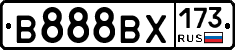 В888ВХ173 - 