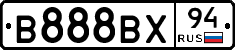 В888ВХ94 - 