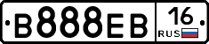 В888ЕВ16 - 