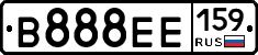В888ЕЕ159 - 