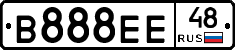 В888ЕЕ48 - 