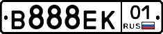 В888ЕК01 - 