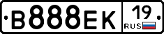 В888ЕК19 - 