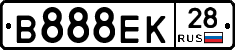 В888ЕК28 - 