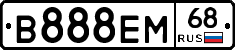 В888ЕМ68 - 