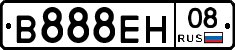 В888ЕН08 - 