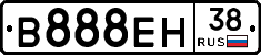 В888ЕН38 - 