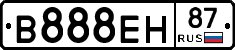 В888ЕН87 - 
