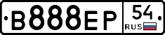 В888ЕР54 - 