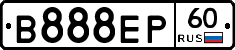 В888ЕР60 - 