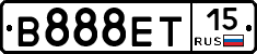 В888ЕТ15 - 