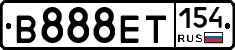 В888ЕТ154 - 