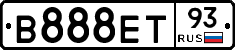В888ЕТ93 - 