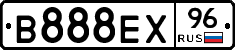 В888ЕХ96 - 