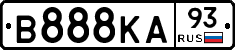 В888КА93 - 