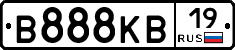 В888КВ19 - 