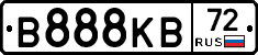 В888КВ72 - 