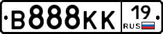В888КК19 - 