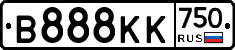 В888КК750 - 