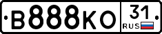 В888КО31 - 
