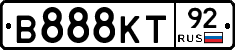 В888КТ92 - 