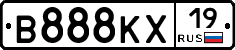 В888КХ19 - 
